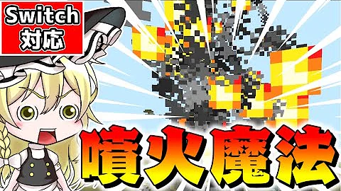 くまりゅう噴火