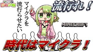 【マイクラ】マイクラ流行らせ隊！手持ち金ゼロから始めるマイクラ生活【森中花咲/にじさんじ所属】