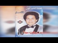   سعدون جابر كأنك سمار