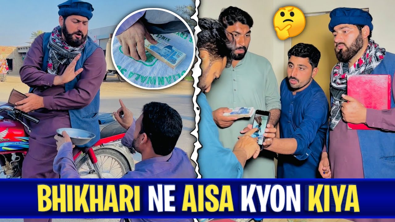 Bhikhari Ne Aisa Kyon Kiya🤔 Wait For End 