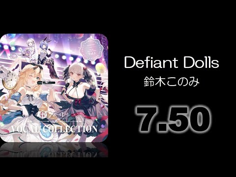 【DTXMania】Defiant Dolls