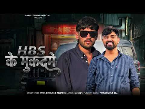 HBS KeMukdmeh !! Singer Rahul Gurjar !! New Rajasthani Song 2026