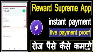 rewardsuprem App Se Paise Kaise Kamaye rewardsupreme Full Ditiyal rewardsupreme App Unlimited Trick screenshot 5