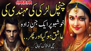 Chanchal Larki Ki Mehndi Ki Khusbo Per Ek Jinzada Ashiq Ho Gaya Or Phr