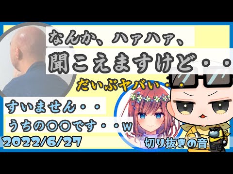 I've been hearing weird noises all day... [6/27/2022 Is/Izu-channel Clip]