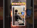 ChatGPTと面接練習してボロクソに言われる姉wwwww #面白い #おもしろ #tiktok #Twitter #2ch #5ch