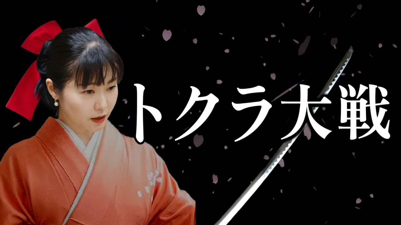【替え歌】檄！帝国華撃団 - サクラ大戦 - 横山智佐  ゲキテイ  政治のうた 自民党あるある 財務省解体デモ応援