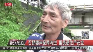 1051021觀天下新聞（HD)LIVE直播