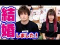 【ご報告】オルハくんと結婚しました!