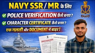 Navy Ssr Mr Police Verification कस बनवए Navy Character Certificate Kaise Banaye Sonu K