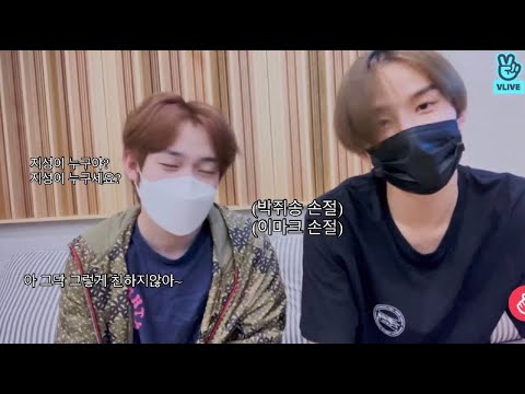[NCT 정우/천러] 지성 누구야? 지성 누구세요? 천러에게 버림받은 마크지성