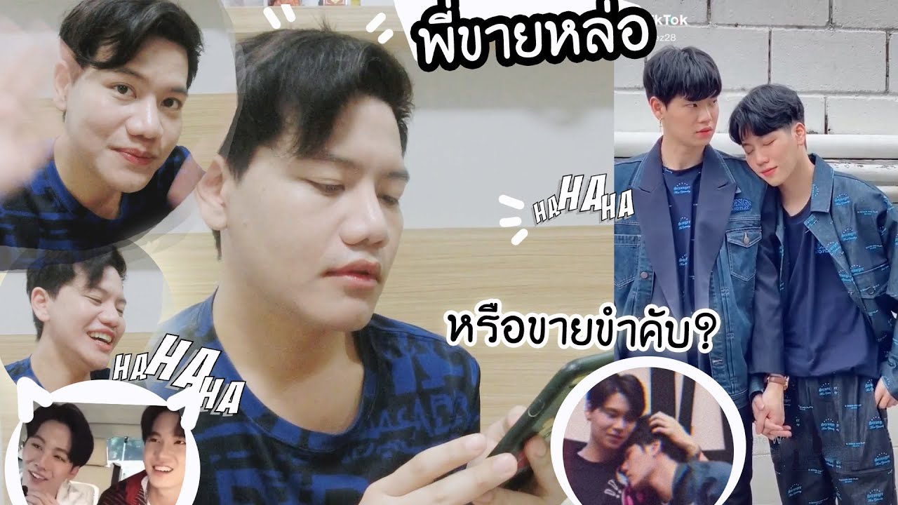 ส่องโมเม้นต์พี่หยิ่นพี่วอร์..ขนาดนี้ แฟนบอยจะไหวมั้ย!!😂 #ยวปฟก #yinwar | ArtTeech