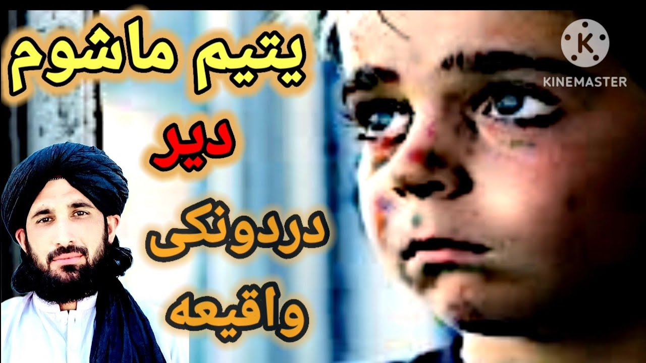 molana haleem syed hashmi new bayan/yateem mashom darnak waqia 2024