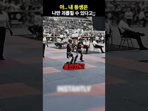 아… 내 동생은 나만 괴롭힐 수 있다고;;