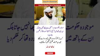 Hafiz Hamdullah Criticizes Government Over Constitutional Amendments #Pakistan #Politics #worldnews