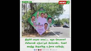 மாவட்ட தலைவர் மீனவரணி