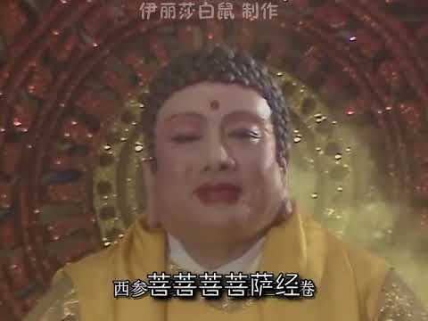 【西游rap】为什么我的西游记有些奇怪