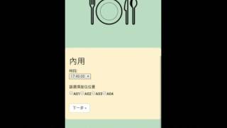 【CJCU2016-資管畢專18】 Webduino應用與實作