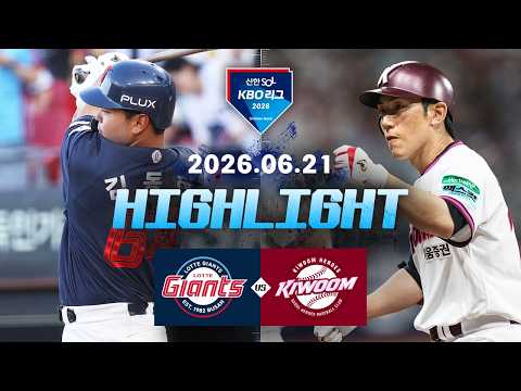 [롯데자이언츠 vs 키움히어로즈] 6.21(일) 야구 하이라이트｜2026 KBO 리그｜KBO X TVING