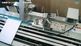 便箋巻　渡辺通商株式会社