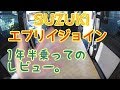 スズキエブリイJOIN(ジョイン)1年半乗ってのレビュー！(燃費とか使い勝手とか) DA17V 4WD