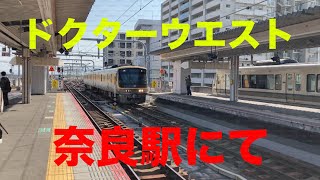 [JR西日本在来線検測車]ドクターウエスト万葉まほろば線から奈良駅4番乗り場到着→木津方面or車庫へ向けて発車