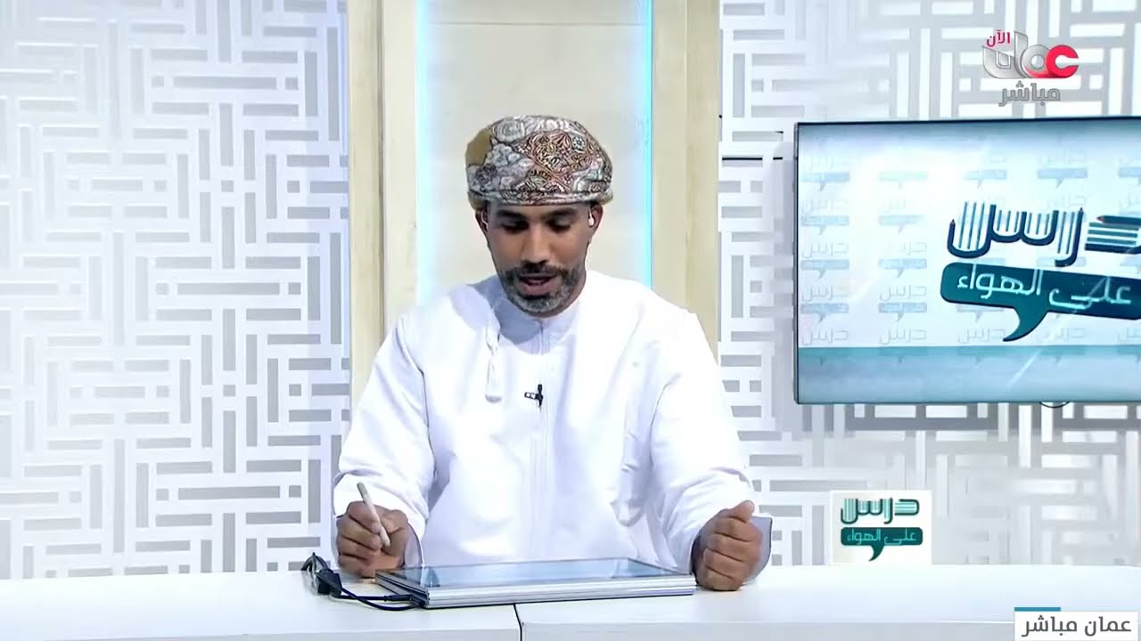 شرح درس مقدمة في الإنشاء - المفيد للصف الثاني عشر ف 2