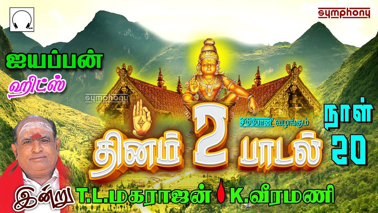       20  TL  K  Tamil Ayyappan Songs