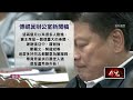 國民黨主席改選
