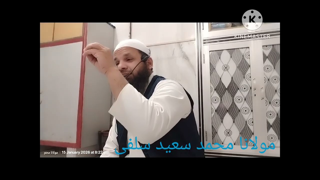 Dars sahih Bukhari hadith namber 3800   موضوع ۔ لوگوں کے خوبیوں پر دھیان دو 