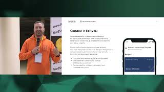 Голдин Владимир Владимирович. ТОП-инструментов автоматизации медицинского бизнеса