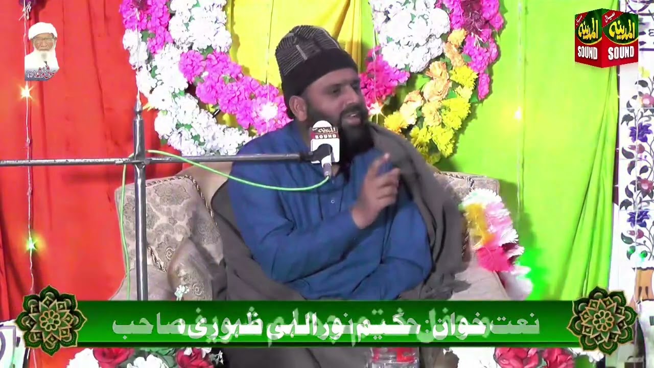 Allama Peer Syed Numan Sadeeq Shash Glani# علامہ پیر سید نعمان صدیق شاہ گیلانی 