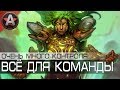 ИГРАЕМ НА ТОП САПОРТЕ ● Smite