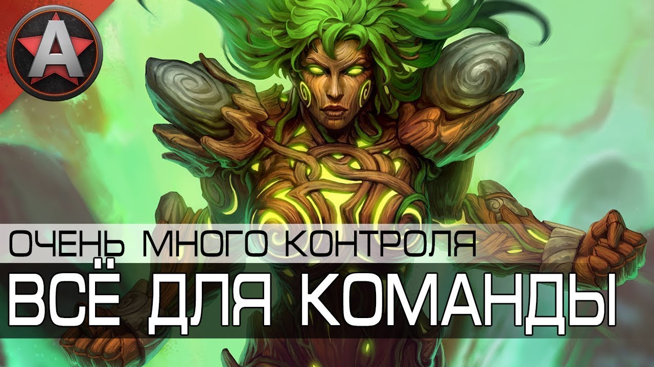 ИГРАЕМ НА ТОП САПОРТЕ ● Smite