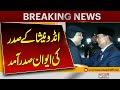 Indonesian President Reached Aiwan Sadar To Meet President Asif Ali Zardari | Breaking News