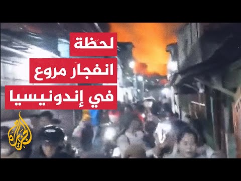 عشرات القتلى والجرحى في انفجار مستودع نفط شمال العاصمة الإندونيسية