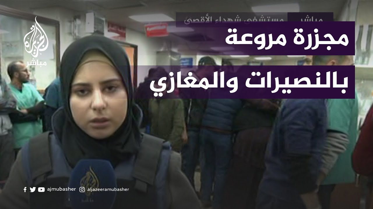 مجزرة مروعة تخلف 17 شهيدا… سلسلة غارات للاحتلال على مخيمي النصيرات والمغازي