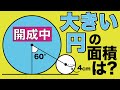 【日本最高峰の開成中に挑戦】気が付けばスルスル解ける超良問【中学受験の算数】