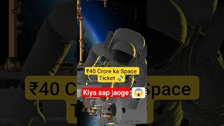₹40 Crore ka Space Ticket 😱 | SpaceX Space Tourism Explained