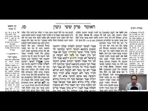 Gittin 67a - Youtube