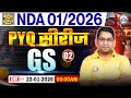 NDA GK GS Preparation 2026 | PYQ Series | NDA Geo PYQ | NDA 1 2026 GS PYQ Solution By Arun Sir