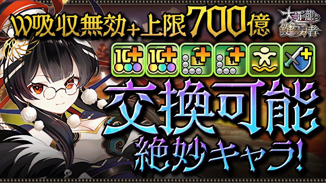 【交換可能】W吸収無効＋上限700億解放＋3色陣ループ！！攻守超安定のしづるがヤバすぎる！いろはと合わせて風雲チャレンジで使ってみた！！