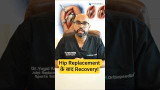Life After Total Hip Replacement! | Hip Replacement के बाद जल्दी रिकवरी होती है? #hipreplacement