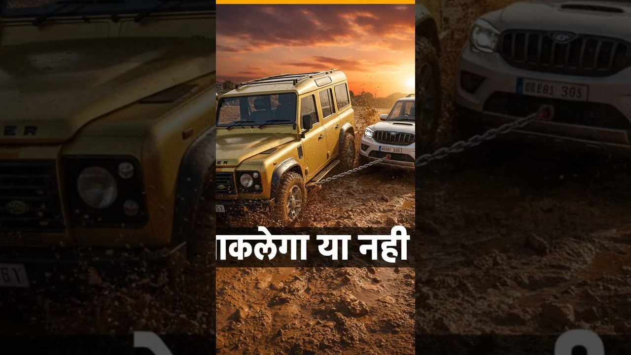 Defender ko keechad se nikaal diya 😈 | Indian Vehicle Simulator 3D”