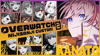 【OW2】ひっさびさにじカスタムだあああああああ 【にじさんじ/風楽奏斗】
