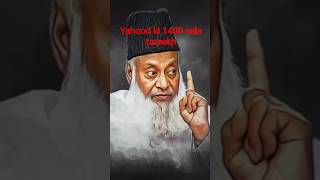 2 Martaba Azab Kyun Aya? History of Bani Israel by Dr. Israr Ahmed