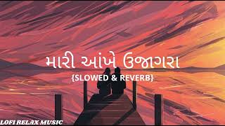Mari Aankhe Ujagara Slowed  Reverb Gopal Bharwad  Lofi Relax  