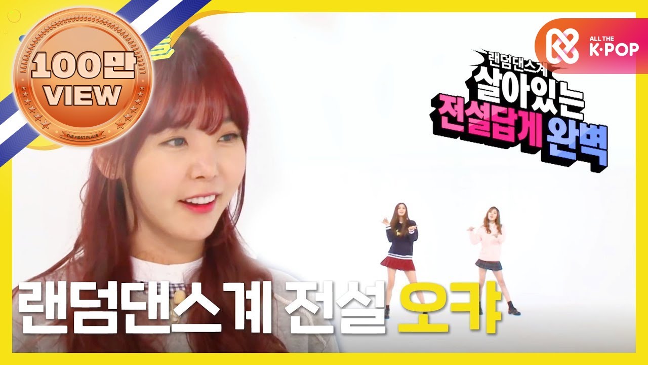 (VN) [Weekly Idol] 오렌지 캬라멜의 랜덤플레이댄스 😎 l EP.171