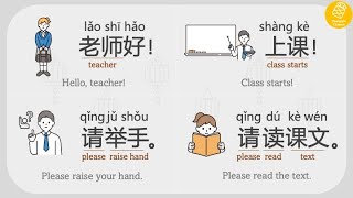 50 Basic Phrases You Must Know in Chinese | Common Phrases Used at School | Level 0