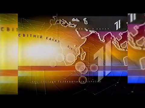 Фрагмент ефіру УТ 1 05 02 2002 